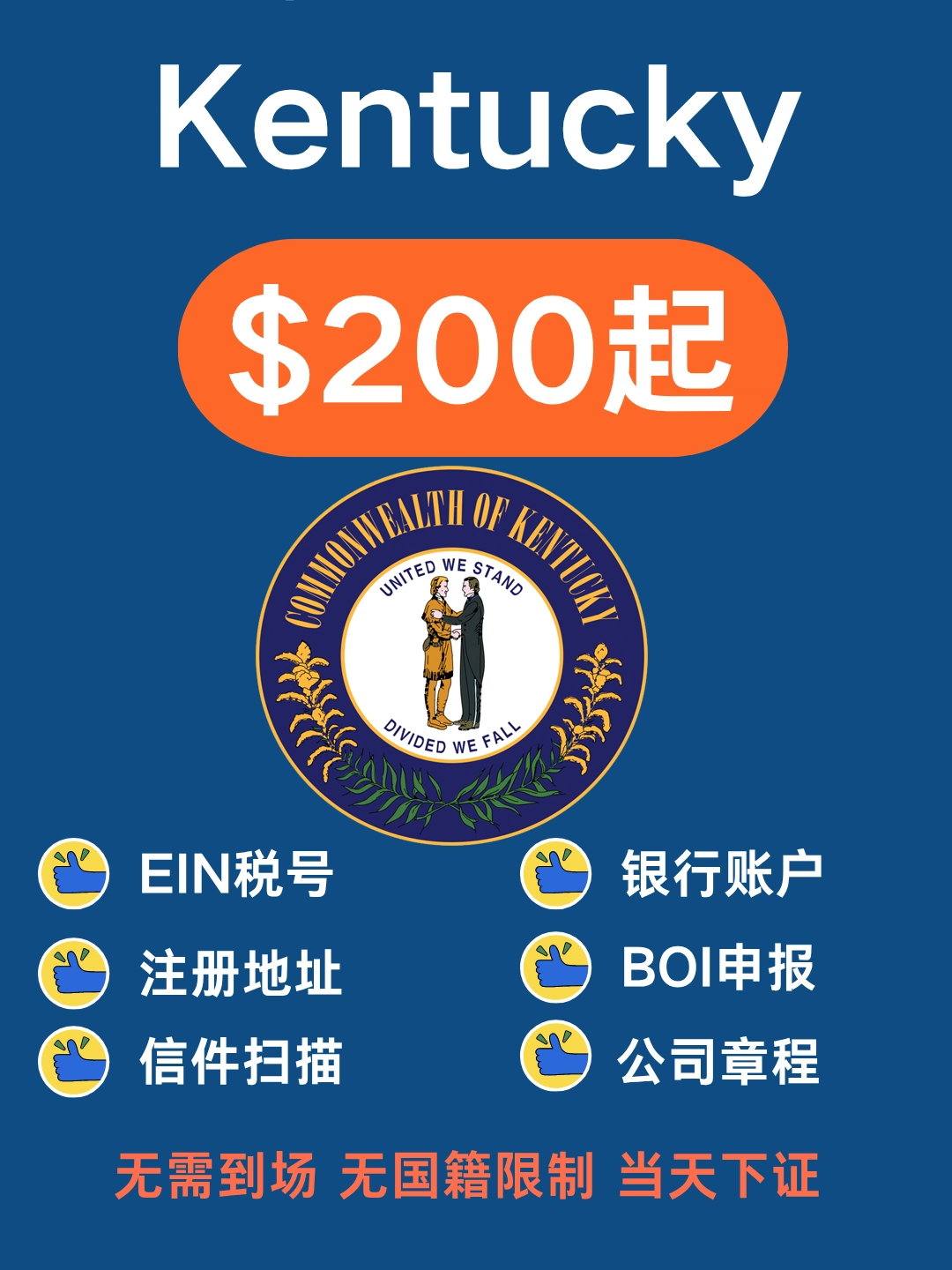 肯塔基州公司注册